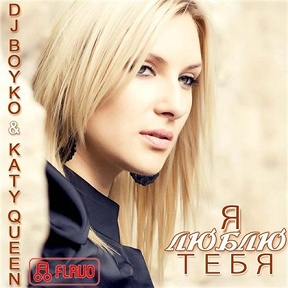 DJ Boyko, Katy Queen