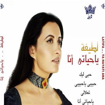 TÉLÉCHARGER FADEL SHAKER YA HAYATI ROUH MP3 ROUH MP3 FADEL HAYATI SHAKER YA TÉLÉCHARGER