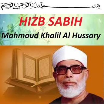 TÉLÉCHARGER SOURAT AL BAQARA AL HUSSARY