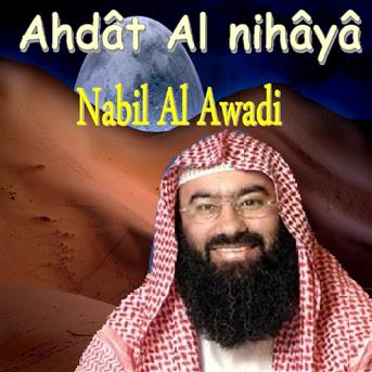 TÉLÉCHARGER AHDAT NIHAYA MP3 GRATUIT NIHAYA TÉLÉCHARGER MP3 GRATUIT AHDAT