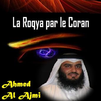 TÉLÉCHARGER TOUT LE CORAN MP3 AHMED AL AJMI AHMED MP3 AL LE AJMI TOUT TÉLÉCHARGER CORAN