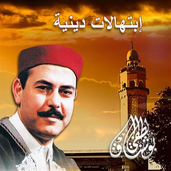 TÉLÉCHARGER LOTFI BOUCHNAK MAY MAY MP3 LOTFI MP3 TÉLÉCHARGER MAY BOUCHNAK MAY