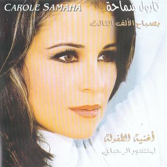TÉLÉCHARGER MP3 GRATUIT CAROLE SAMAHA GRATUIT SAMAHA MP3 TÉLÉCHARGER CAROLE