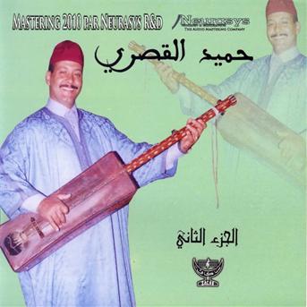 TÉLÉCHARGER HAMID EL KASRI ECOUTER ET