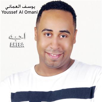 Album Aheba de Youssef Al Omani