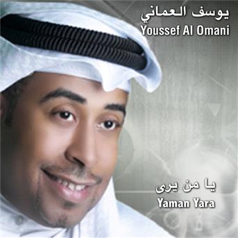 Album Yaman Yara de Youssef Al Omani