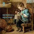 PUNGWOLDANG: Classical Music For Children | Felix Ayo