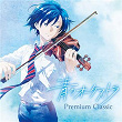 Blue Orchestra - Premium Classic | Hilary Hahn