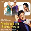 Aamdani Atthanni Kharcha Rupaiya (Original Motion Picture Soundtrack) | Udit Narayan