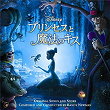 The Princess and the Frog (Original Motion Picture Soundtrack/Japan Release Version) | Ne Yo