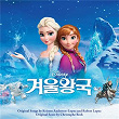 Gyeowool Wangguk (Original Motion Picture Soundtrack) | Chul-han Kim