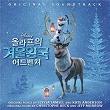 Olaf's Frozen Adventure (Original Soundtrack) | Ji-youn Park