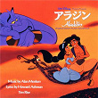 Aladdin (Original Motion Picture Soundtrack/Japanese Version) | Shinya Miura