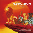 The Lion King (Original Motion Picture Soundtrack/Japan Release Version) | Yukari Miyasono