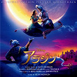 Aladdin (Original Motion Picture Soundtrack/Japanese Version) | Koichi Yamadera