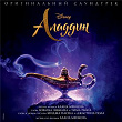 Aladdin (Originalnyi Saundtrek) | Aleksey Chumakov