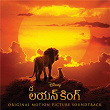 The Lion King (Telugu Original Motion Picture Soundtrack) | Tim Rice