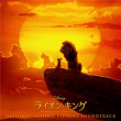 The Lion King (Original Motion Picture Soundtrack/Japanese Version) | Tim Rice