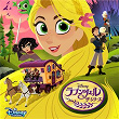 Rapunzel's Tangled Adventure (Music from the TV Series/Japanese Version) | Slater Glenn