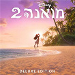 Moana 2 (Hebrew Original Motion Picture Soundtrack/Deluxe Edition) | Olivia Foa I