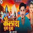 Kailash Dhua Dhua | Krishna Pandey, Sonu Pandey & Ajay Hanny