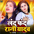 Land Phand Rani Yadav | Rani Singh, Sujit Suhana & Raj Bhai