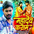 Mahadev Kasam | Ranjan Rangeela Yadav & Anshu Bala