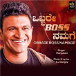 Obbare Boss Namage | Manju Kavi & S J Sanjay