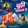 Chudi Devgharwa Se | Golu Raja & Khushi Kakkar