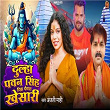 Dulha Pawan Singh Diha Devara Khesari | Anjali Mahi