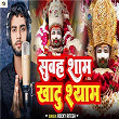 Subah Sham Khatu Shyam | Rocky Ritesh