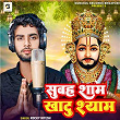 Subah Sham Khatu Shyam | Rocky Ritesh