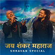 Jai Shankar Maharaj (Shravan Special) | Salim-sulaiman, Vishal Dadlani & Hansraj Raghuwanshi