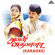 Aval Varuvala (Karaoke) | S A Rajkumar
