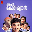 Njaan Kodeeshwaran (Original Motion Picture Soundtrack) | Ouseppachan & Gireesh Puthanchery