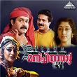 Manichithrathaazhu (Original Motion Picture Soundtrack) | M. G. Radhakrishnan, Vaali, Madhu Muttam & Bichu Thirumala