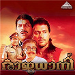 Raajadhaani (Original Motion Picture Soundtrack) | Johnson & Bichu Thirumala