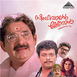 Simhavaalan Menon (Original Motion Picture Soundtrack) | S. P. Venkitesh & Gireesh Puthenchery