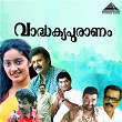 Vaardhakyapuraanam (Original Motion Picture Soundtrack) | Kannur Rajan, I. S. Kundoor & S. Ramesan Nair