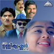 CID Unnikrishnan B.A., B.Ed. (Original Motion Picture Soundtrack) | Johnson, I. S. Kundoor & Bichu Thirumala