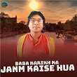 Baba Karikh Ka Janm Kaise Hua | Sujeet Albela