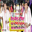 Naina Maina Jogin Raj Paroli Me Pahuchal Baba Karikh Ke Marela Bhag 02 | Naresh Sahani