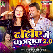 Dhondhiae Me Kajrawa 2.0 | Chandan Chanchal & Shilpi Raj