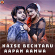 Kaise Bechtaru Aapan Aamwa | Abhishek Sukla, Babita Beauty & Rupes Romance