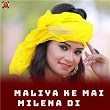 Maliya Ke Mai Milena Di | Abhishek Sukla & Kanahiya Raja