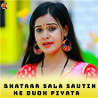 Bhataar Sala Sautin Ke Dudh Piyata | Sona Lal Chauhaan & Abhishek Shukla