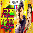 Mast Mast Tohar Gaal | Shyam Tiger & Mithu Mishail