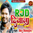 Rjd ke diwana | Mithu Mishail & Arnav Prakash