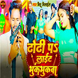 Dhori P Light Bhuk bhukwa | Mithu Mishail & Jaydesh Mahi