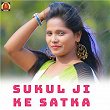 Sukul Ji Ke Satka | Abhishek Sukla & Suman Samraat